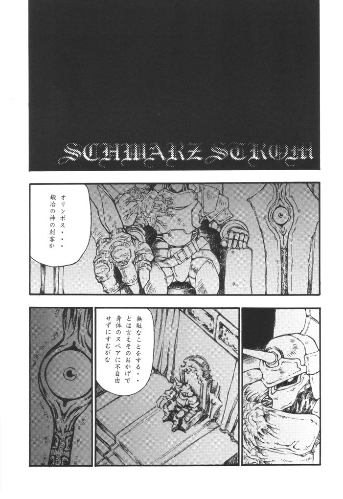 (C59) [Delta Box (Ishida Masayuki)] 2st (Soul Calibur) page 4 full