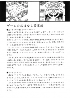(C59) [Delta Box (Ishida Masayuki)] 2st (Soul Calibur) - page 18