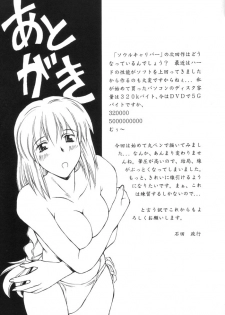 (C59) [Delta Box (Ishida Masayuki)] 2st (Soul Calibur) - page 19