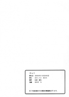 (C59) [Delta Box (Ishida Masayuki)] 2st (Soul Calibur) - page 20