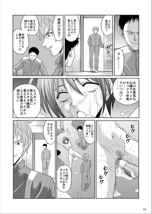 [Akiyama Production (Kurauda Shouta)] Bushitsu no Aido 2 (Suzuka) page 15 full