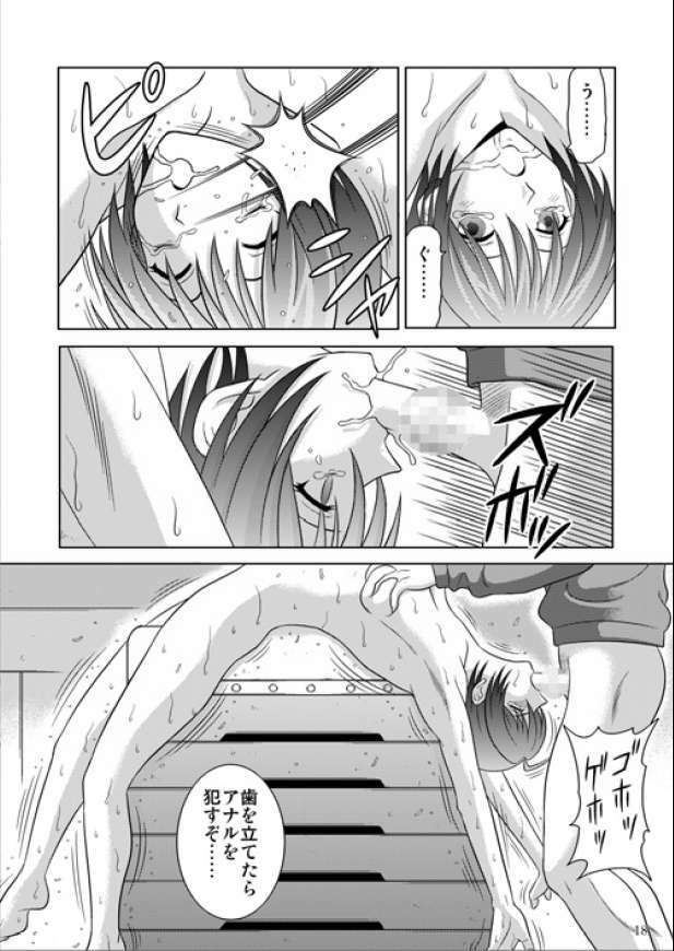 [Akiyama Production (Kurauda Shouta)] Bushitsu no Aido 2 (Suzuka) page 17 full