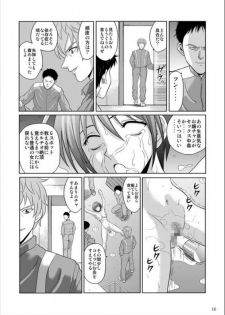 [Akiyama Production (Kurauda Shouta)] Bushitsu no Aido 2 (Suzuka) - page 15
