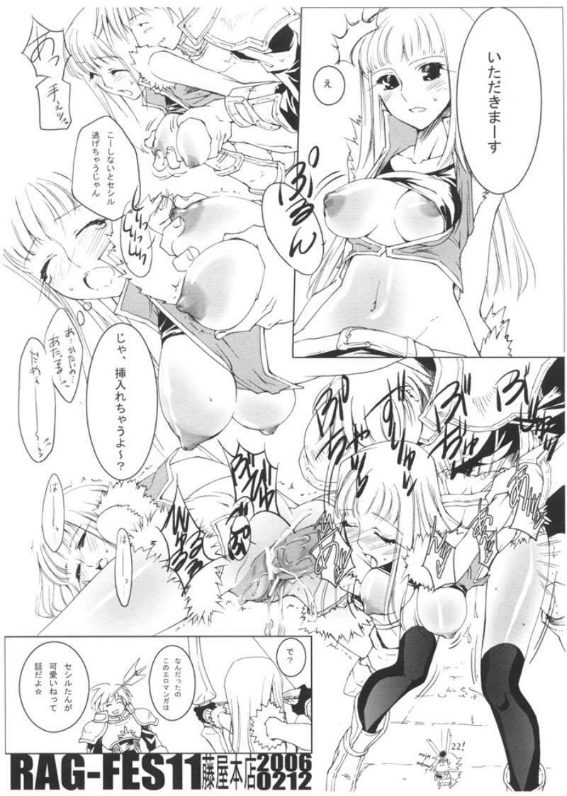 (RAG-FES14) [Fujiya Honten (Thomas)] CHRONICLE Brera (Ragnarok Online) page 21 full