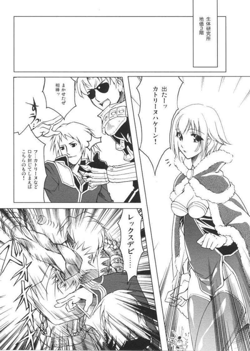 (RAG-FES14) [Fujiya Honten (Thomas)] CHRONICLE Brera (Ragnarok Online) page 4 full