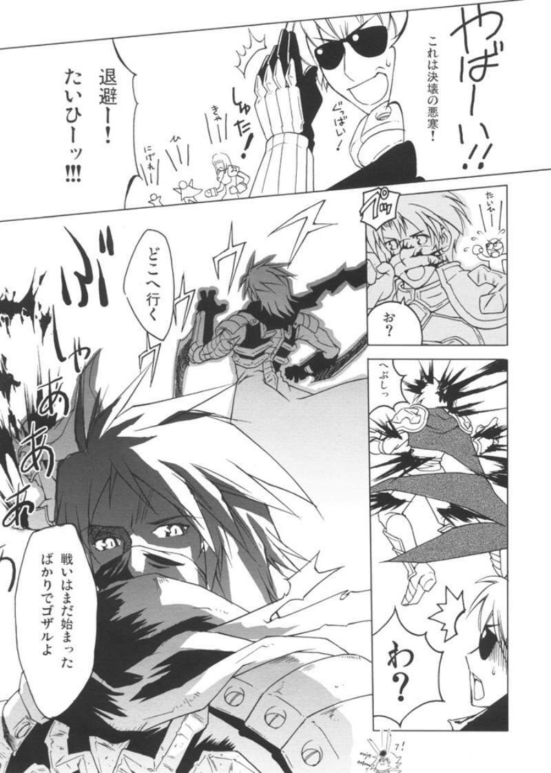 (RAG-FES14) [Fujiya Honten (Thomas)] CHRONICLE Brera (Ragnarok Online) page 6 full