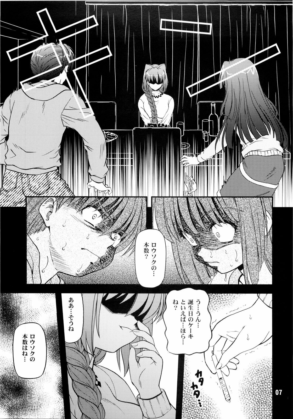 (C76) [BLUE BLOOD'S (BLUE BLOOD)] BLUE BLOOD'S Vol. 24 (Kanon) page 7 full