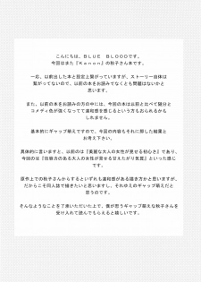 (C76) [BLUE BLOOD'S (BLUE BLOOD)] BLUE BLOOD'S Vol. 24 (Kanon) - page 4