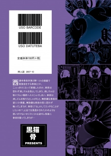 [Kuronekobone (Kouenji Rei)] Sairenji Haruna no Mitsu Tsubo 2 (To LOVE-Ru) [English] - page 28