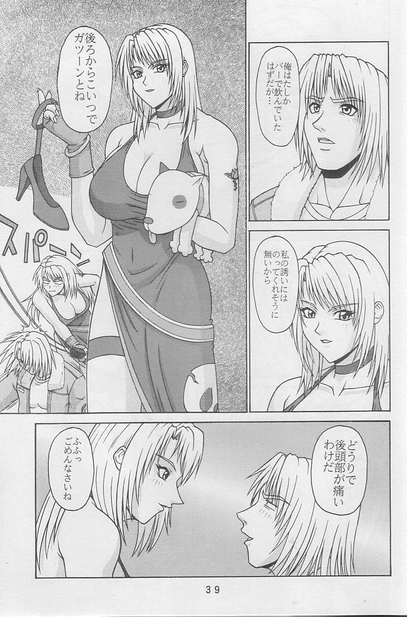 (C59) [P-LAND (PONSU)] P-LAND ROUND 6 (King of Fighters, Street Fighter) page 38 full