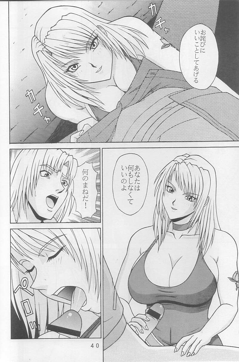 (C59) [P-LAND (PONSU)] P-LAND ROUND 6 (King of Fighters, Street Fighter) page 39 full