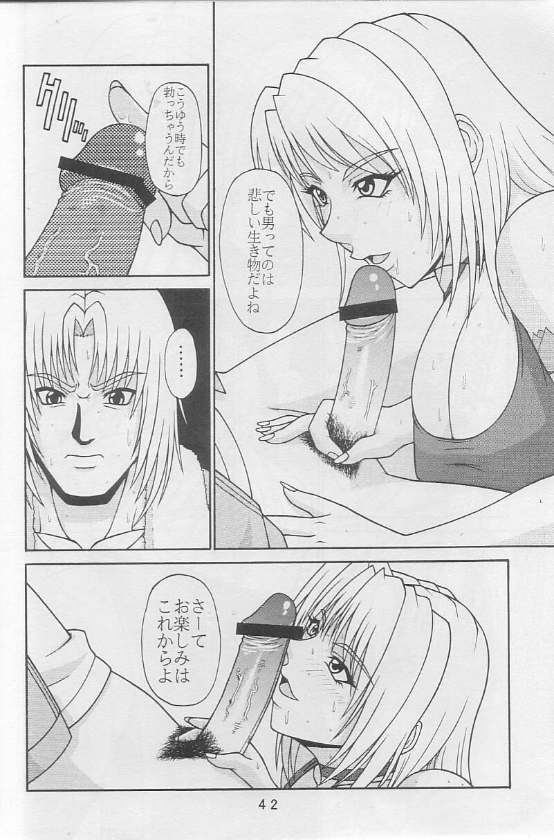 (C59) [P-LAND (PONSU)] P-LAND ROUND 6 (King of Fighters, Street Fighter) page 41 full