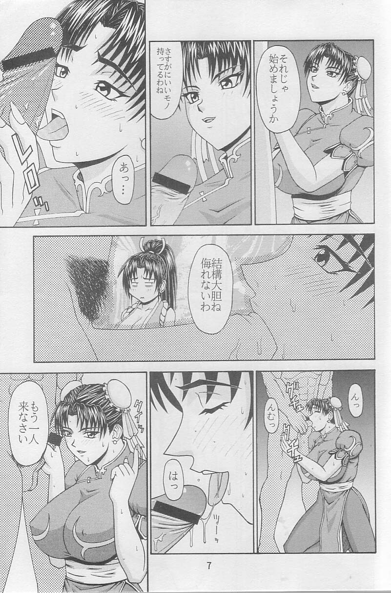 (C59) [P-LAND (PONSU)] P-LAND ROUND 6 (King of Fighters, Street Fighter) page 6 full