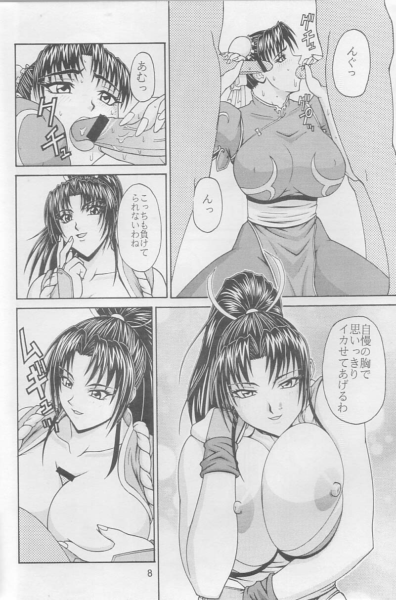 (C59) [P-LAND (PONSU)] P-LAND ROUND 6 (King of Fighters, Street Fighter) page 7 full