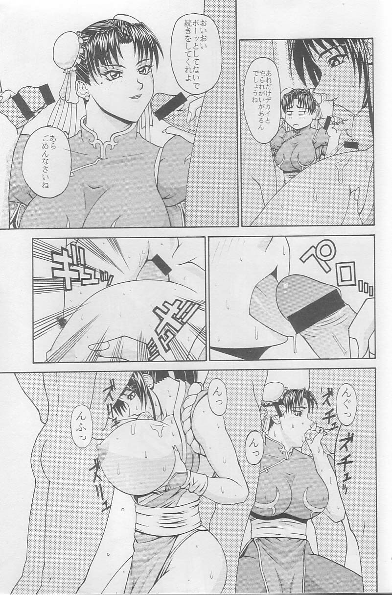 (C59) [P-LAND (PONSU)] P-LAND ROUND 6 (King of Fighters, Street Fighter) page 8 full