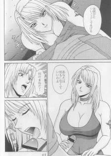 (C59) [P-LAND (PONSU)] P-LAND ROUND 6 (King of Fighters, Street Fighter) - page 39