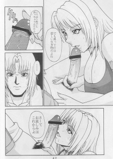 (C59) [P-LAND (PONSU)] P-LAND ROUND 6 (King of Fighters, Street Fighter) - page 41