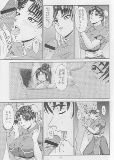 (C59) [P-LAND (PONSU)] P-LAND ROUND 6 (King of Fighters, Street Fighter) - page 6