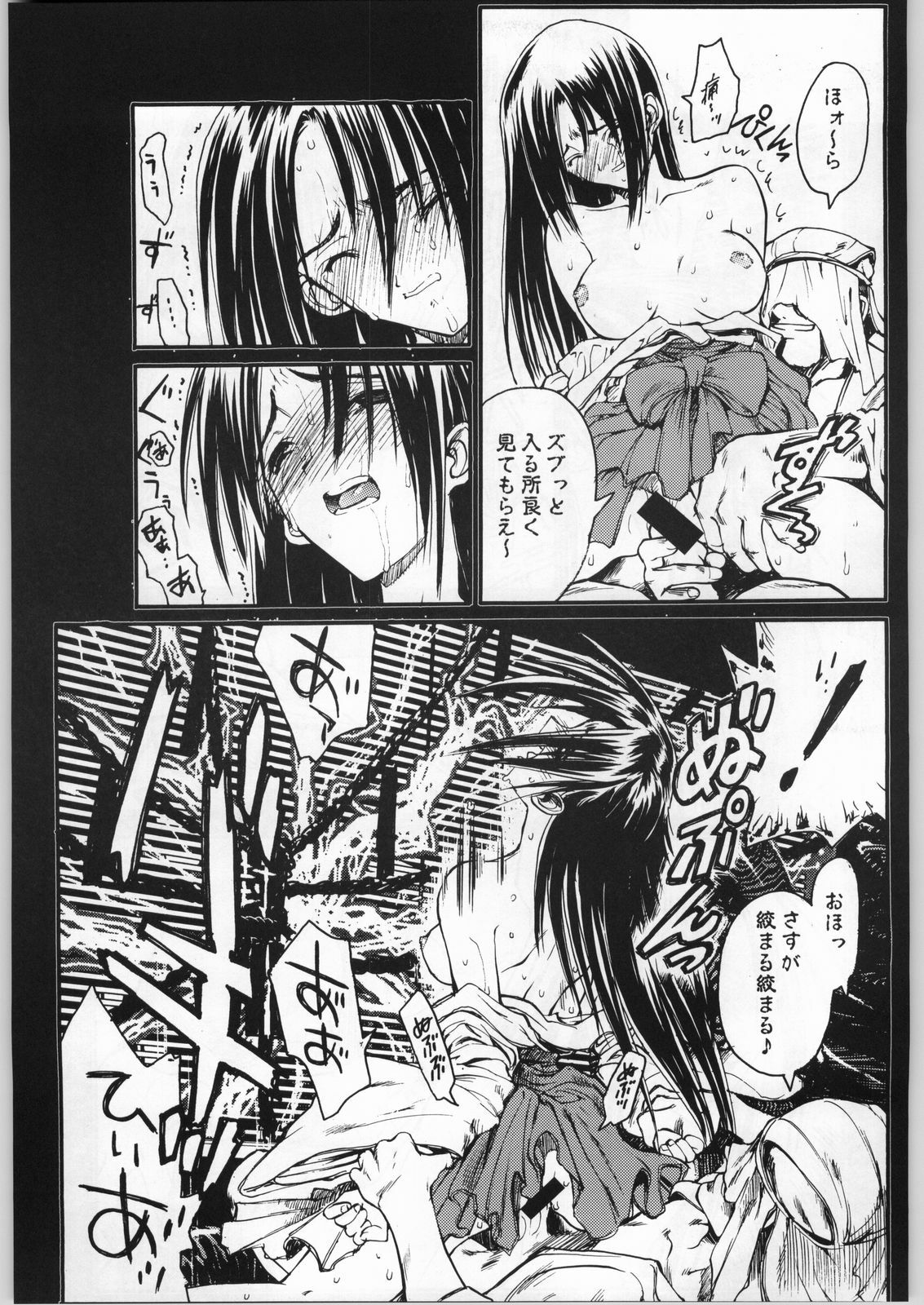 (C63) [Akai Marlboro (Aka Marl)] Akai Oreimairi Vol. 1 page 12 full