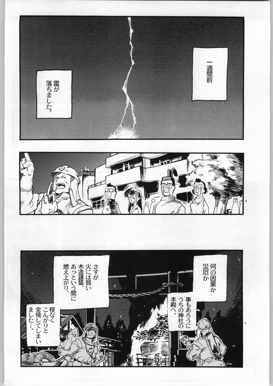 (C63) [Akai Marlboro (Aka Marl)] Akai Oreimairi Vol. 1 page 21 full