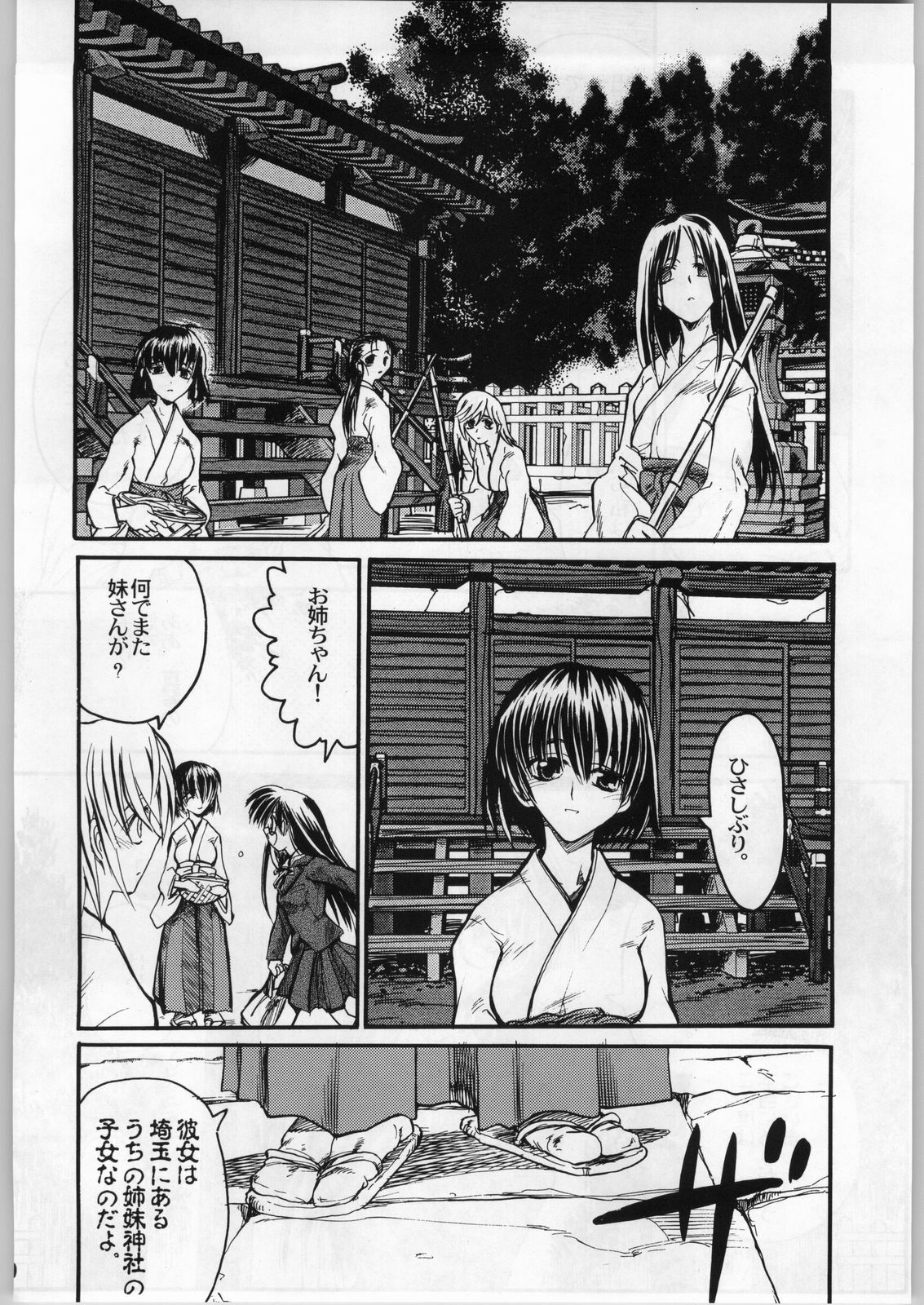 (C63) [Akai Marlboro (Aka Marl)] Akai Oreimairi Vol. 1 page 29 full