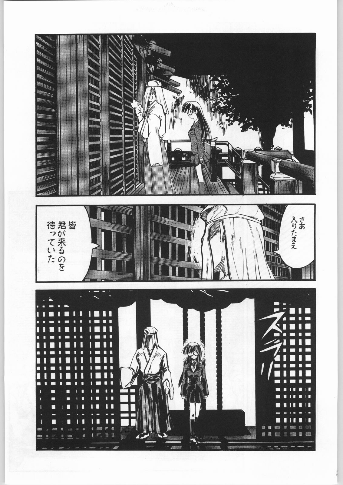 (C63) [Akai Marlboro (Aka Marl)] Akai Oreimairi Vol. 1 page 34 full