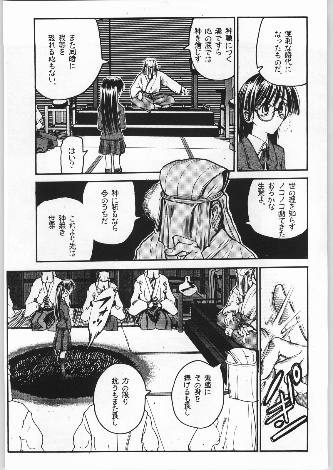 (C63) [Akai Marlboro (Aka Marl)] Akai Oreimairi Vol. 1 page 36 full