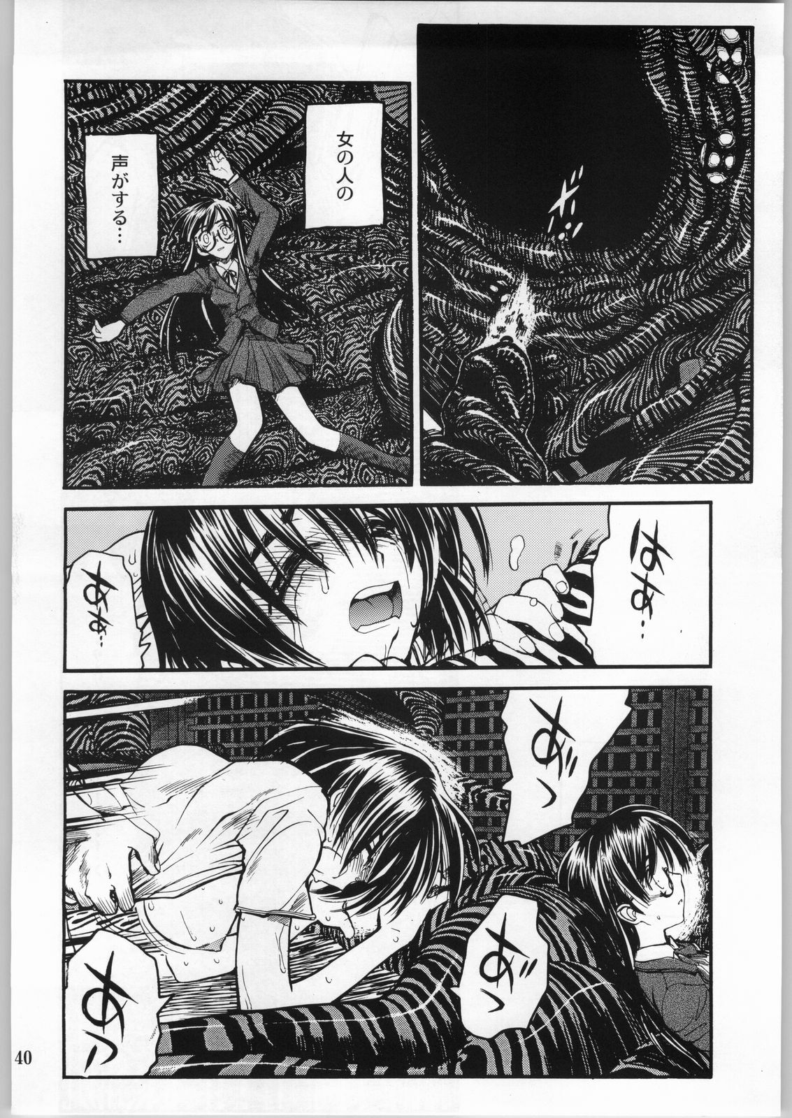 (C63) [Akai Marlboro (Aka Marl)] Akai Oreimairi Vol. 1 page 39 full