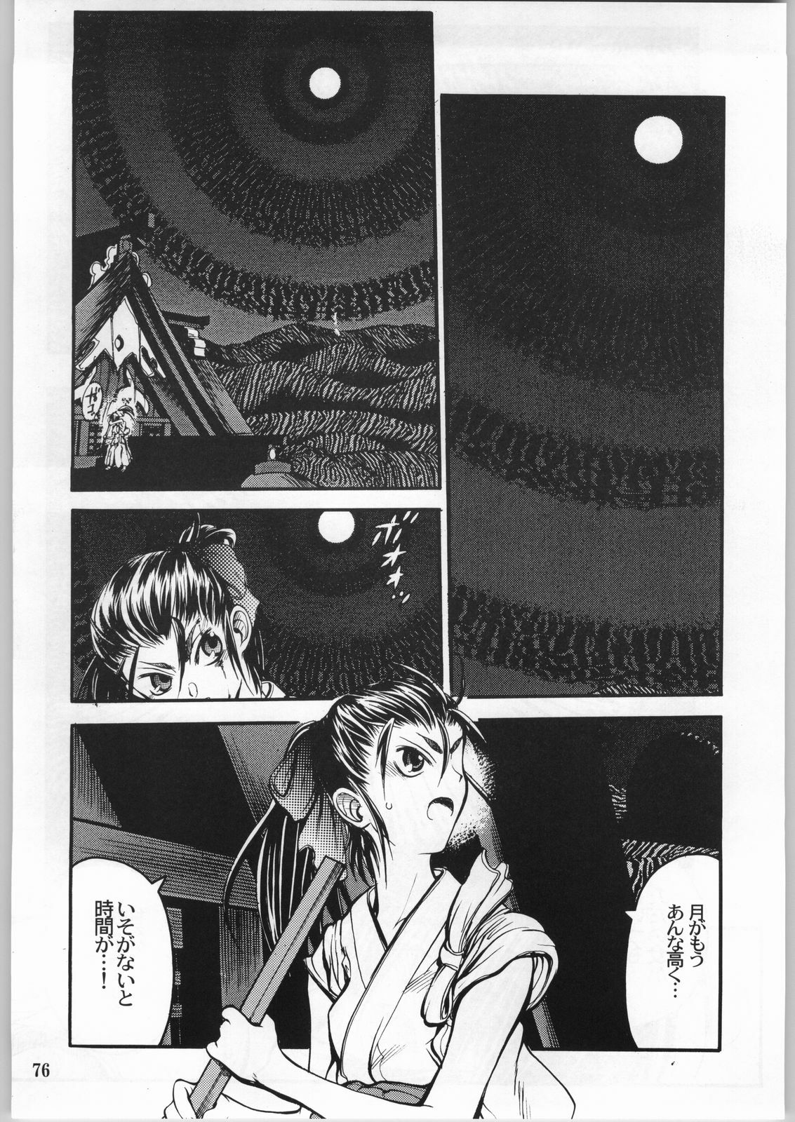 (C63) [Akai Marlboro (Aka Marl)] Akai Oreimairi Vol. 1 page 75 full