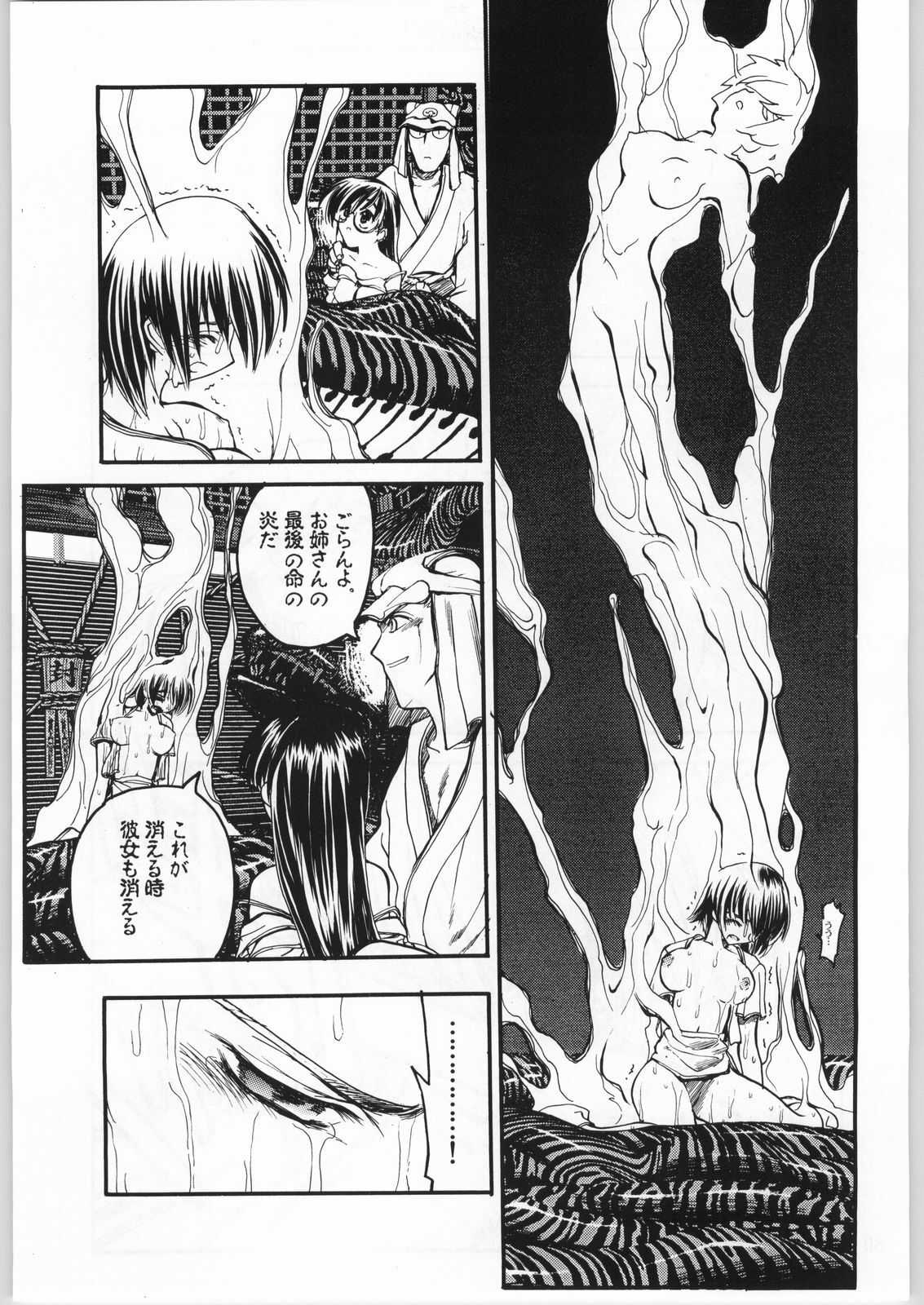 (C63) [Akai Marlboro (Aka Marl)] Akai Oreimairi Vol. 1 page 78 full