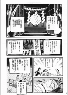 (C63) [Akai Marlboro (Aka Marl)] Akai Oreimairi Vol. 1 - page 22