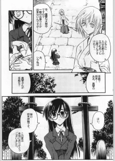 (C63) [Akai Marlboro (Aka Marl)] Akai Oreimairi Vol. 1 - page 28