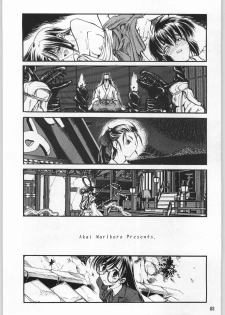 (C63) [Akai Marlboro (Aka Marl)] Akai Oreimairi Vol. 1 - page 2