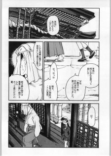 (C63) [Akai Marlboro (Aka Marl)] Akai Oreimairi Vol. 1 - page 33