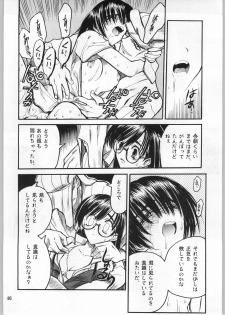 (C63) [Akai Marlboro (Aka Marl)] Akai Oreimairi Vol. 1 - page 45