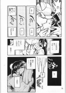 (C63) [Akai Marlboro (Aka Marl)] Akai Oreimairi Vol. 1 - page 50