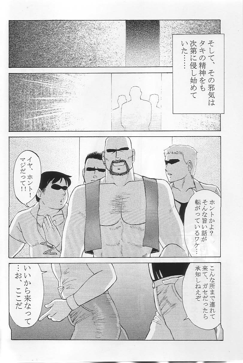 (C65) [Kikumizuan (Kikumizu Shouichi)] Mitama Matsuri II (SoulCalibur) page 3 full