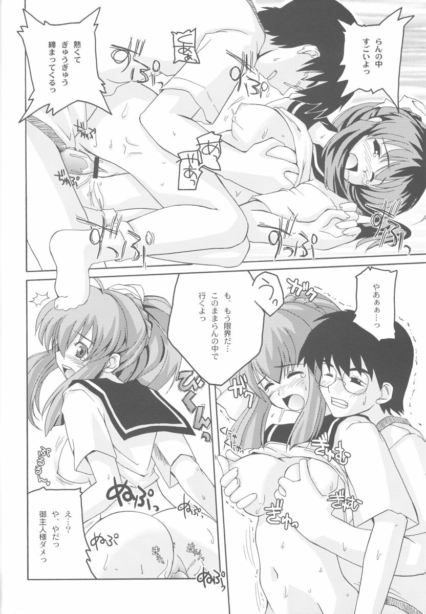 (C63) [Hachiouji Kaipan Totsugeki Kiheitai (Makita Yoshiharu)] Callin' All Girls (Tenshi no Shippo) page 11 full