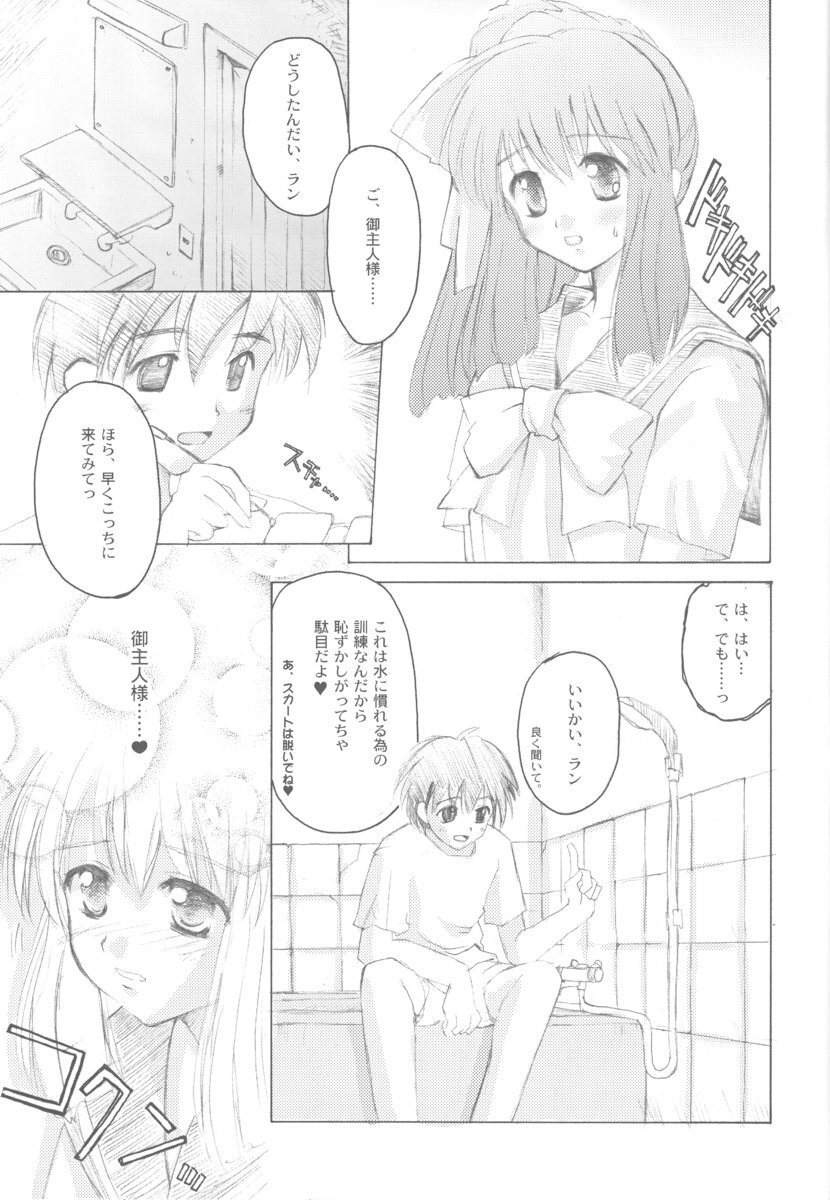 (C63) [Hachiouji Kaipan Totsugeki Kiheitai (Makita Yoshiharu)] Callin' All Girls (Tenshi no Shippo) page 30 full