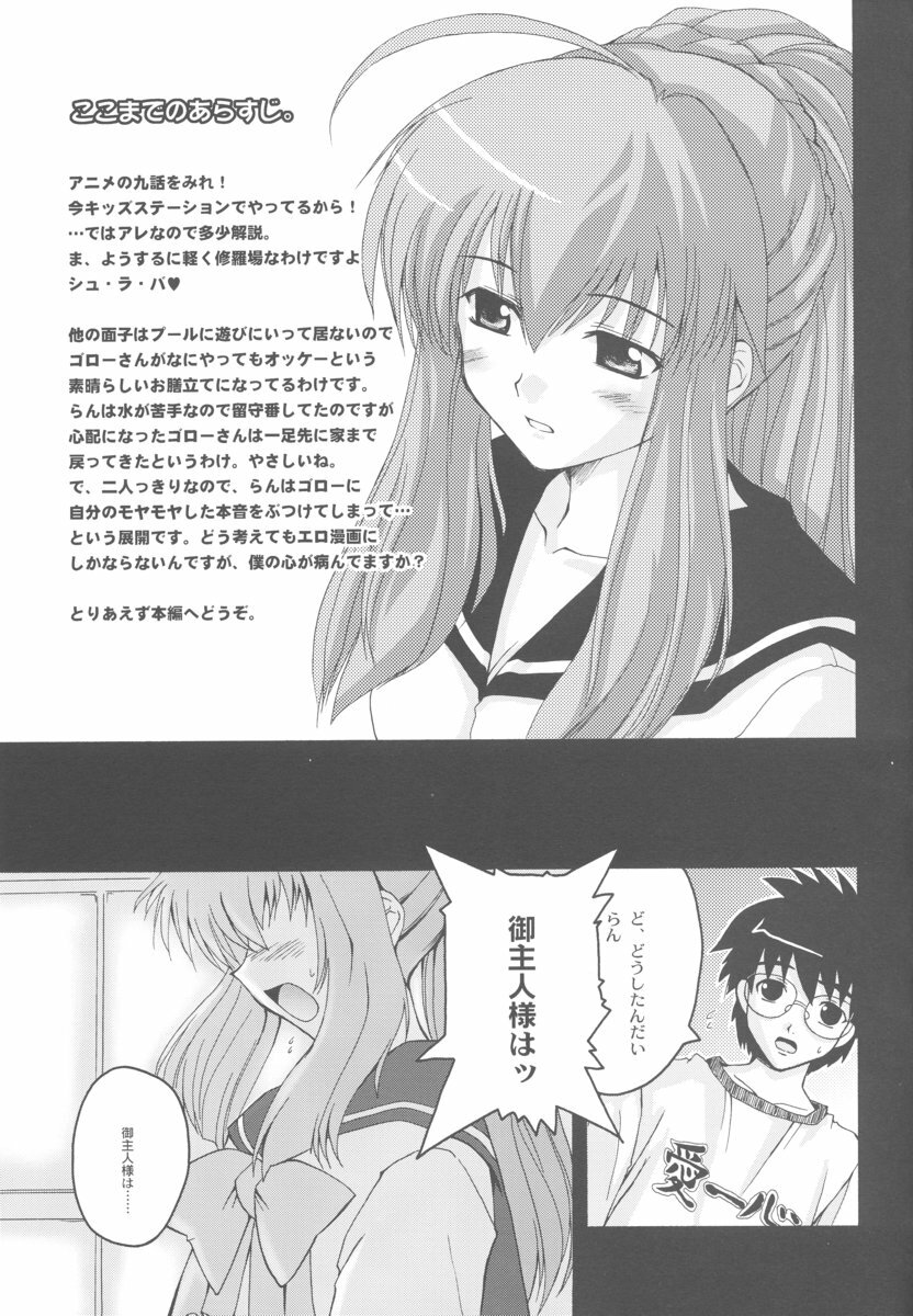 (C63) [Hachiouji Kaipan Totsugeki Kiheitai (Makita Yoshiharu)] Callin' All Girls (Tenshi no Shippo) page 4 full