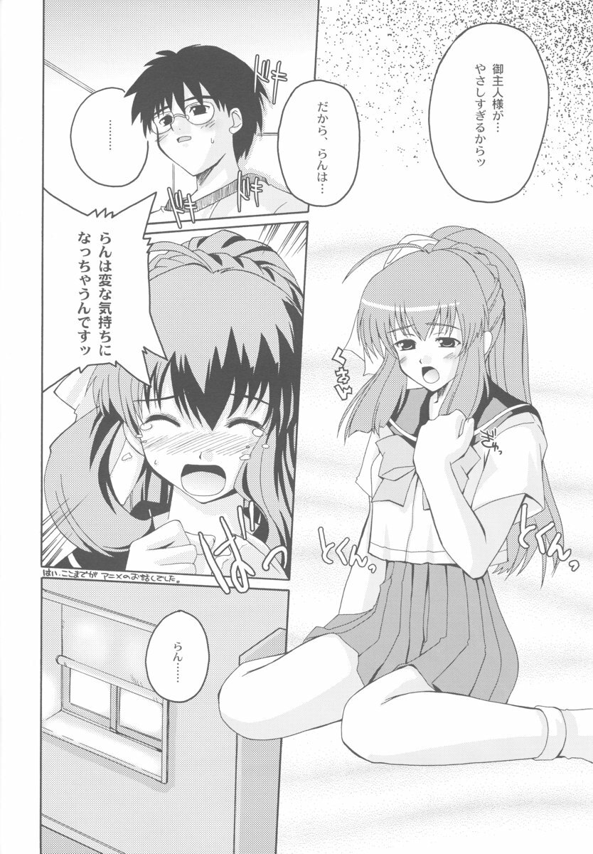 (C63) [Hachiouji Kaipan Totsugeki Kiheitai (Makita Yoshiharu)] Callin' All Girls (Tenshi no Shippo) page 5 full