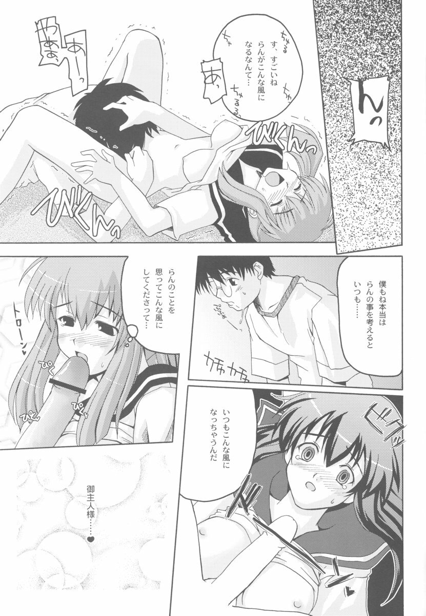 (C63) [Hachiouji Kaipan Totsugeki Kiheitai (Makita Yoshiharu)] Callin' All Girls (Tenshi no Shippo) page 8 full