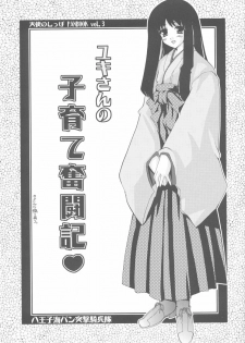 (C63) [Hachiouji Kaipan Totsugeki Kiheitai (Makita Yoshiharu)] Callin' All Girls (Tenshi no Shippo) - page 16