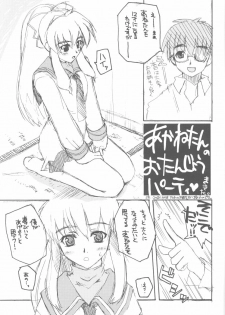 (C63) [Hachiouji Kaipan Totsugeki Kiheitai (Makita Yoshiharu)] Callin' All Girls (Tenshi no Shippo) - page 24