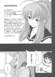 (C63) [Hachiouji Kaipan Totsugeki Kiheitai (Makita Yoshiharu)] Callin' All Girls (Tenshi no Shippo) - page 4