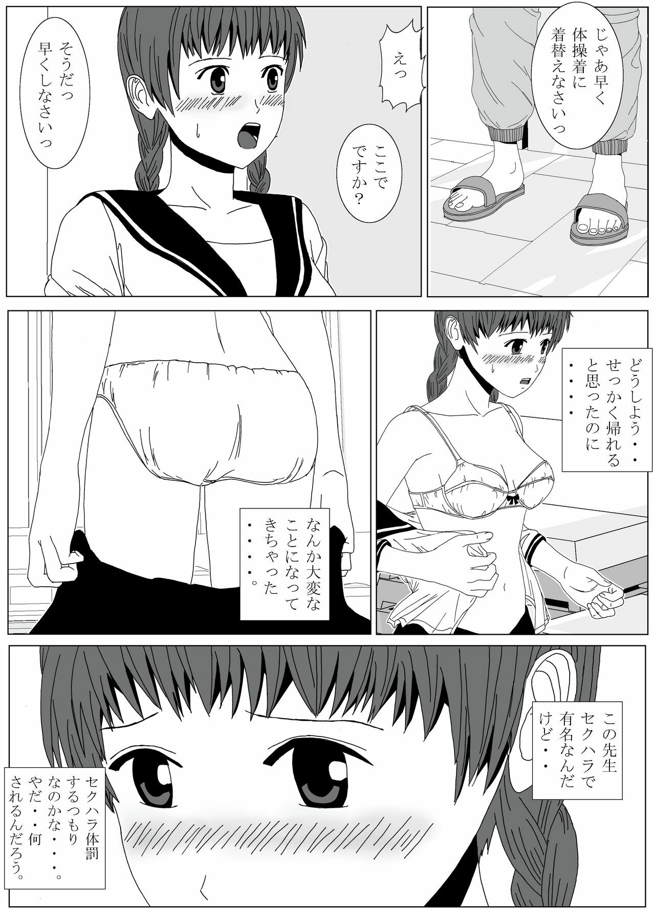 [titillatio] Kusuguri Maid / Imouto Kusuguri Sonota page 33 full