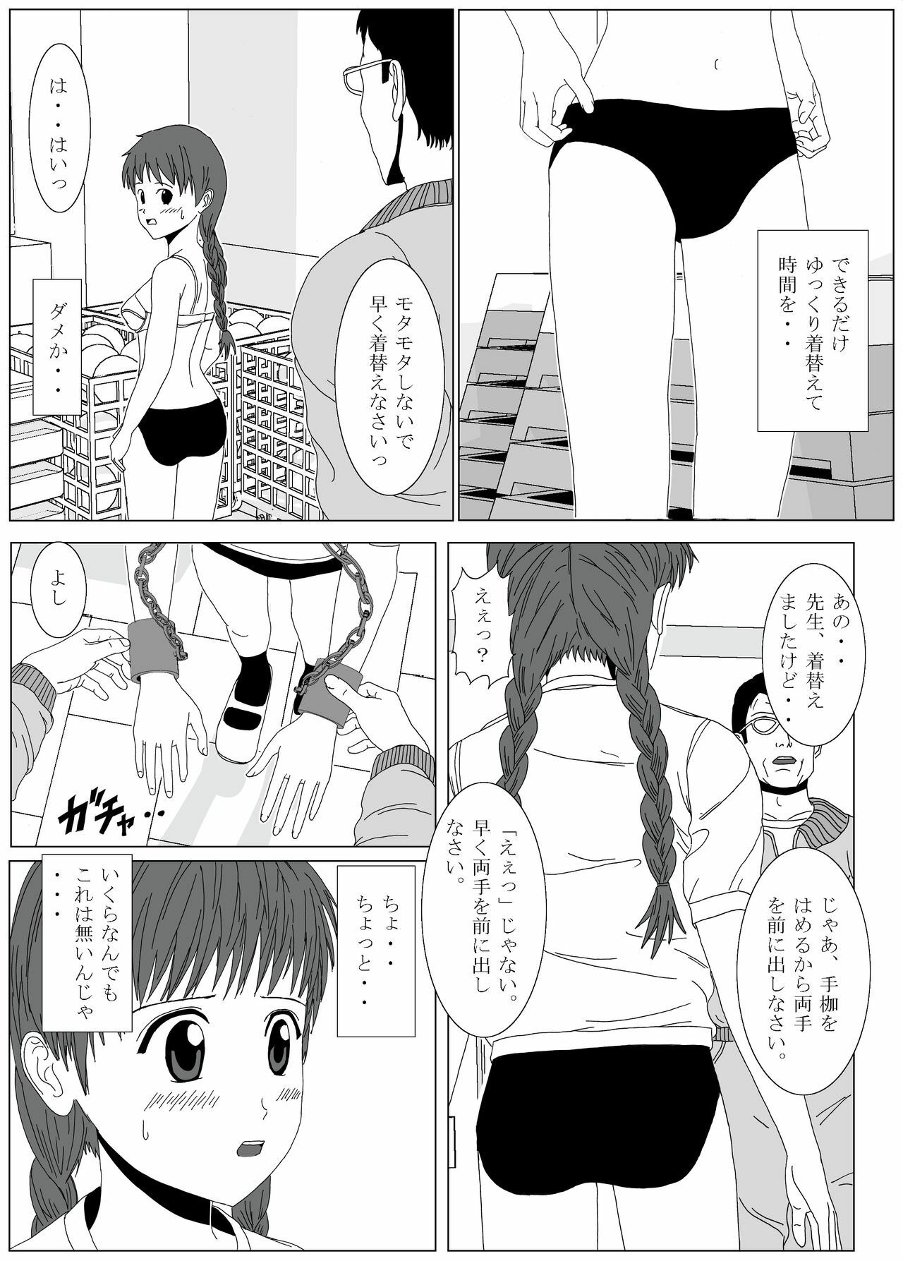 [titillatio] Kusuguri Maid / Imouto Kusuguri Sonota page 34 full