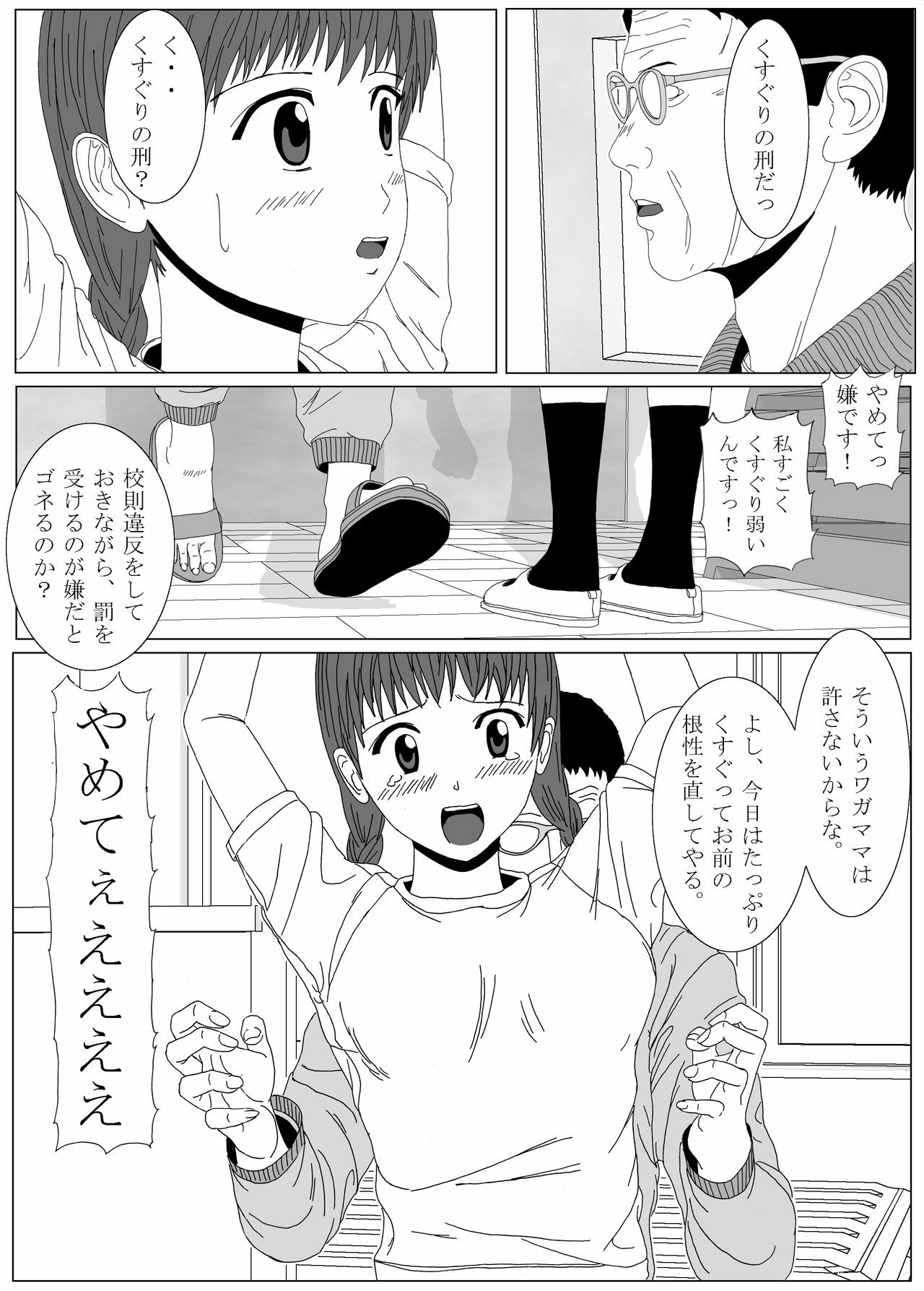 [titillatio] Kusuguri Maid / Imouto Kusuguri Sonota page 36 full