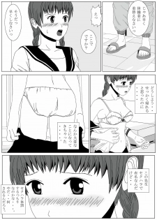 [titillatio] Kusuguri Maid / Imouto Kusuguri Sonota - page 33