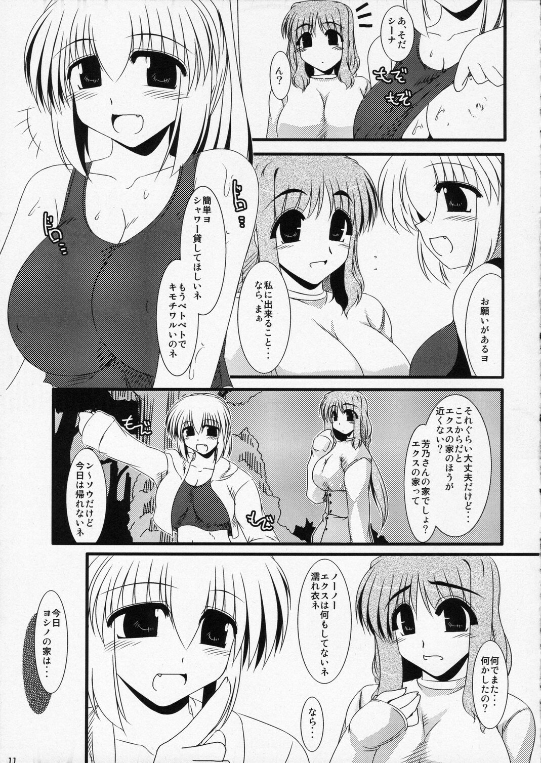 (Kyonyuukko 5) [Shichiyou Souryuujin (Soushin Souma)] Yoshino2 page 10 full